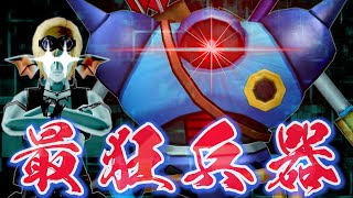 【DQ10】ノンストップで敵を刻み続ける狂戦士！あの職業との組み合わせが強すぎた…最新AI搭載型キラーマシン育成論【ドラクエ10／仲間モンスター】