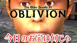 ≪Oblivion≫山の奥にはまだ知らないダンジョンがあるかもしれないよな≪ルーンスカル探索≫