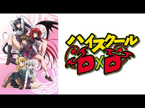 High School DxD - Ost - Watashi no tame ni, Ikinasai (Extended)