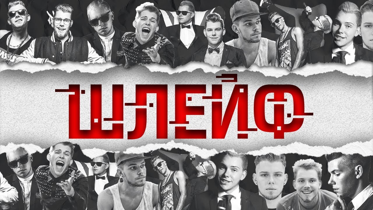 District 23 — Шлейф