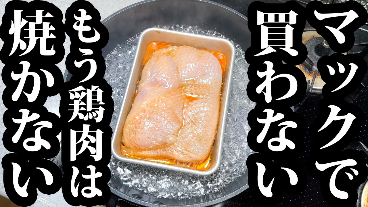 照り焼きチキンフィレオ（食パンで作る自家製てりやきバーガー）