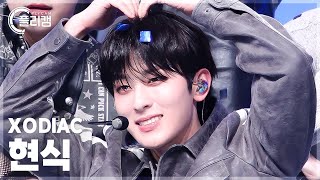 Download lagu [플리캠 4K] XODIAC HYUNSIK 'HEYDAY' (소디엑 현식 직캠) l Simply K-Pop CON-TOUR Ep.607 mp3