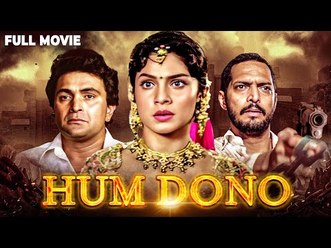 Rishi Kapoor vs Nana Patekar - एक्शन और इमोशन का टक्कर | Superhit Action Movie | Hum Dono