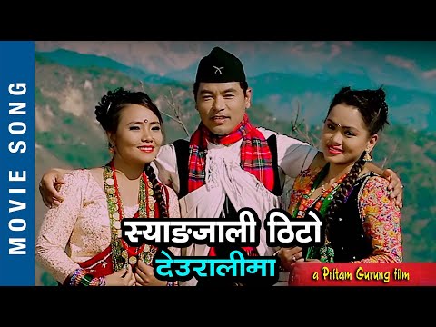 Nepali song - Deuralima -  Syangjali Thito