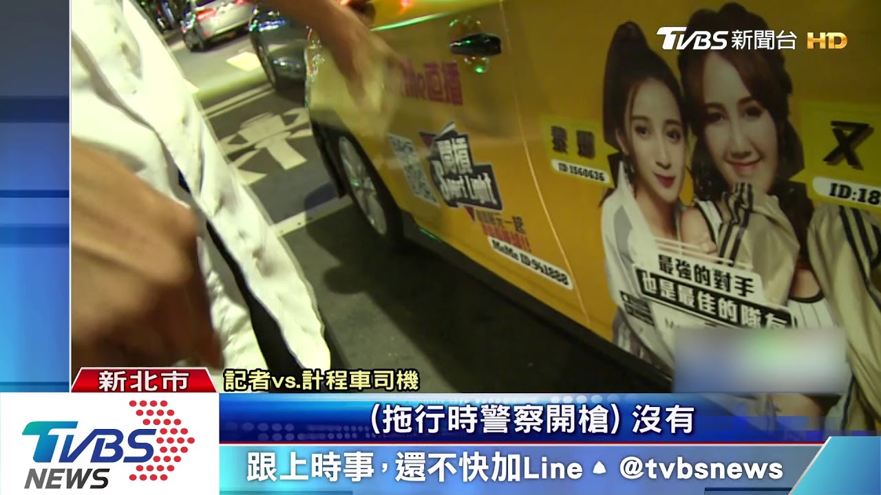砰砰9聲!載客撞見警開槍 駕駛:看傻掉