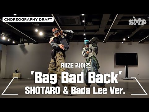 RIIZE 라이즈 'Bag Bad Back' Choreography Draft (SHOTARO X Bada Lee Ver.)