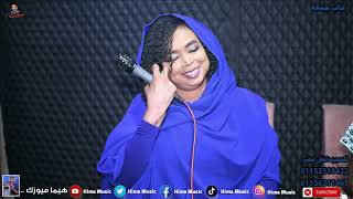 الأيام سجية رحاب جمعة sudan music أغاني سودانية 2024