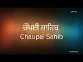 Chaupai Sahib