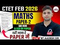 CTET FEB 2026 MATHS PAPER 2 छप गया 8 Feb का Paper यहीं आना है Paper 