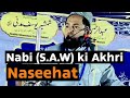 Maulana Jarjis Old Takrir Nabi S A W Ki Akhri Naseehat