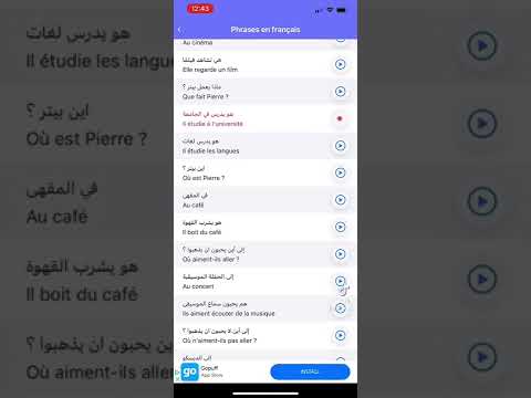 تعلم فرنسي