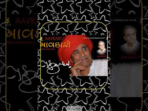 Tara Aanganiye Puchi Ne Je Koi Aave - Kavi Kag