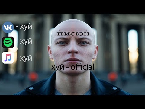 Кирилл лох картинки