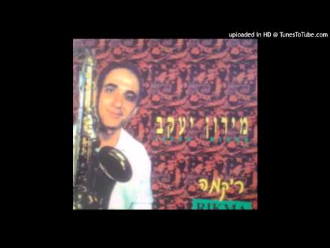 Jacob Miron - MISHALAT HALEV - CD "RIKMA" Composer Aharon Amram