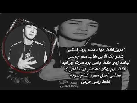 MimSaad - BI PAYAN 🔥 DariRap Lyrics ( میم صاد  ,  بی پایان )