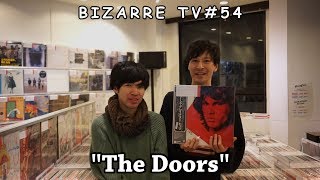 "BIZARRE TV" - 三船と岡田 - 『 The Doors 』#54
