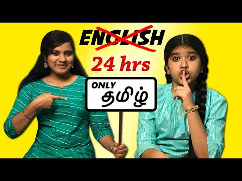 🔥Speaking Only "தூய தமிழ்" for 24 hrs CHALLENGE || Challenge Tamil || Preetha Ammu💕 || Ammu Times ||
