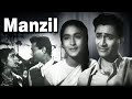 Manzil Full Movie Dev Anand Old Hindi Movie Old Classic Hindi Movie