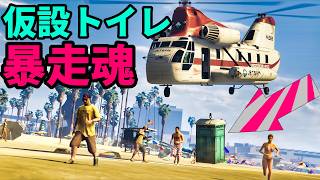 手配度を上げず警察と戦う奇跡の方法!!【GTA5】
