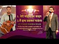 Teri Mahima Ka Badal | Main Hath Uthakar Gaonga | Live Worship In Mumbai Crusade | Mark Tribhuvan