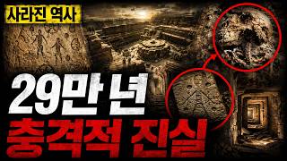 Download lagu The Shocking Truth of 290,000 Years Lost from Human History mp3