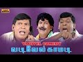 Vadivelu Comedy Tamil Movie Comedy Non Stop Comedy Scenes Collection