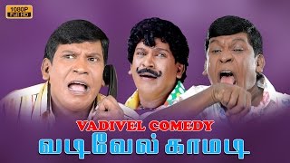 Vadivelu Comedy   new Tamil Movie Comedy  Non Stop