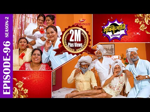 Sakkigoni | Comedy Serial | S2 | Episode 96 | Arjun, Deepak, Kamalmani, Dhature | Wedding Special