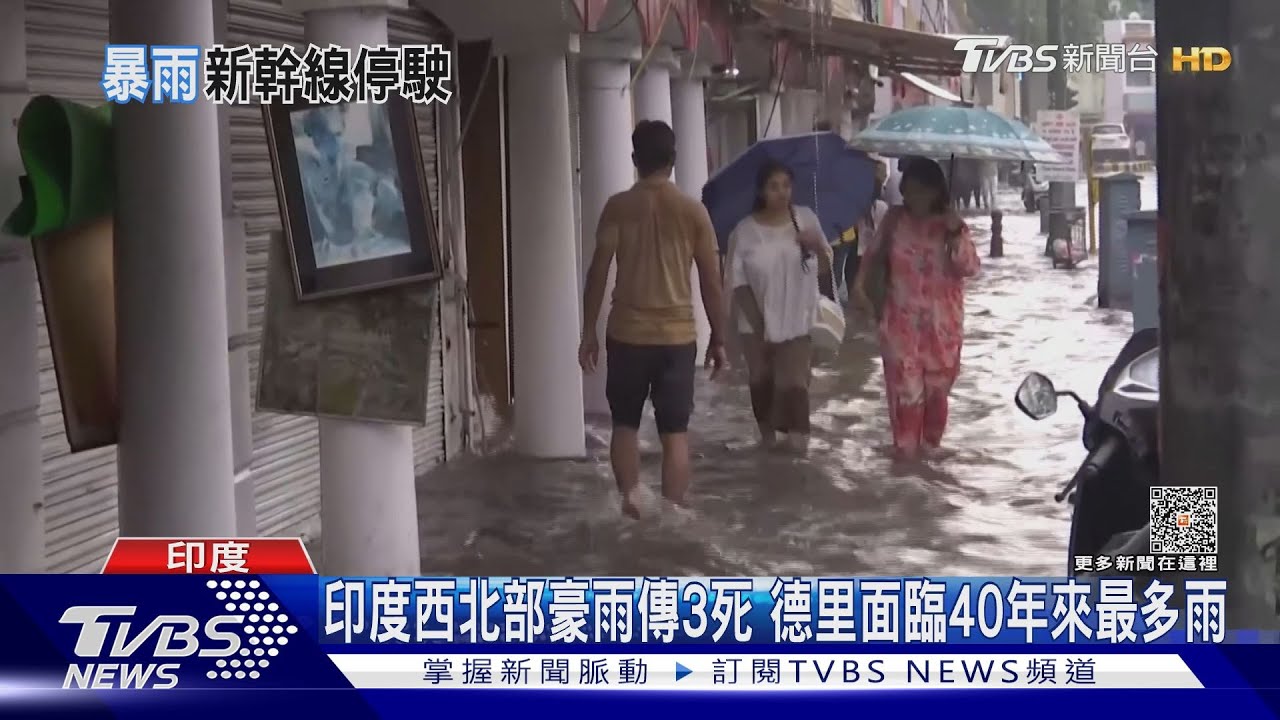 日本島根縣1小時雨量創7月新高! 印度德里遇40年最大雨