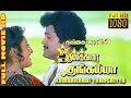 Tamil Full Movie HD Kumbakarai Thangiah Prabhu Kanaga Superhit Tamil Movie