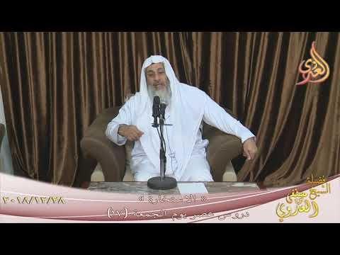  دروس عصر الجمعة ( 17 ) الاستخارة   تاريخ 28 12 2018 
