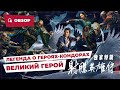 Trailer