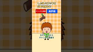 右左どっち？あつ森クイズ！ #shorts