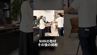NHK放送。駐在妻のその後の未来は?
