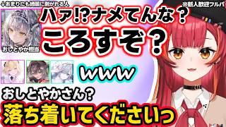 すみちせのやらしい（？）VCに反応するサイネ、あまりにも綺麗におしとやかが剝がれるサイネに動揺するつな達ｗｗ【猫汰つな/花芽すみれ/胡桃のあ/龍巻ちせ/銀城サイネ/ぶいすぽ】