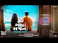 Roothi Gaya Sapna Official Video Hu Ane Tu Jigardan Gadhavi Madhubanti Bagchi Kedar Bhargav