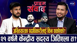 महाधिवेशन सकिएपछि बालेनले संसदमा माफी माग्ने : विराज पौडेल