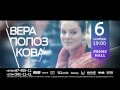 6 ноября - Prime Hall - Вера Полозкова - Презентация новой программы в ...