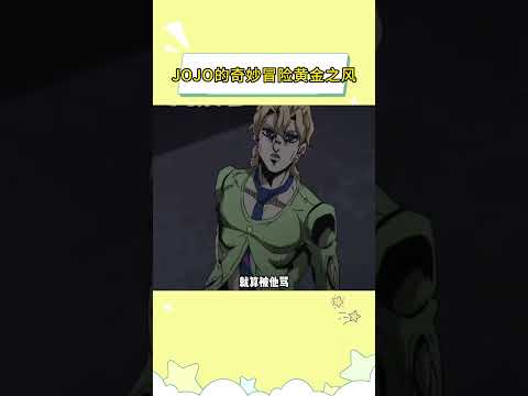 翱翔于天空的战机，再也没有见到它的驾驶员 #纳兰迦 #JOJO的奇妙冒险黄金之风 #动漫 #催泪