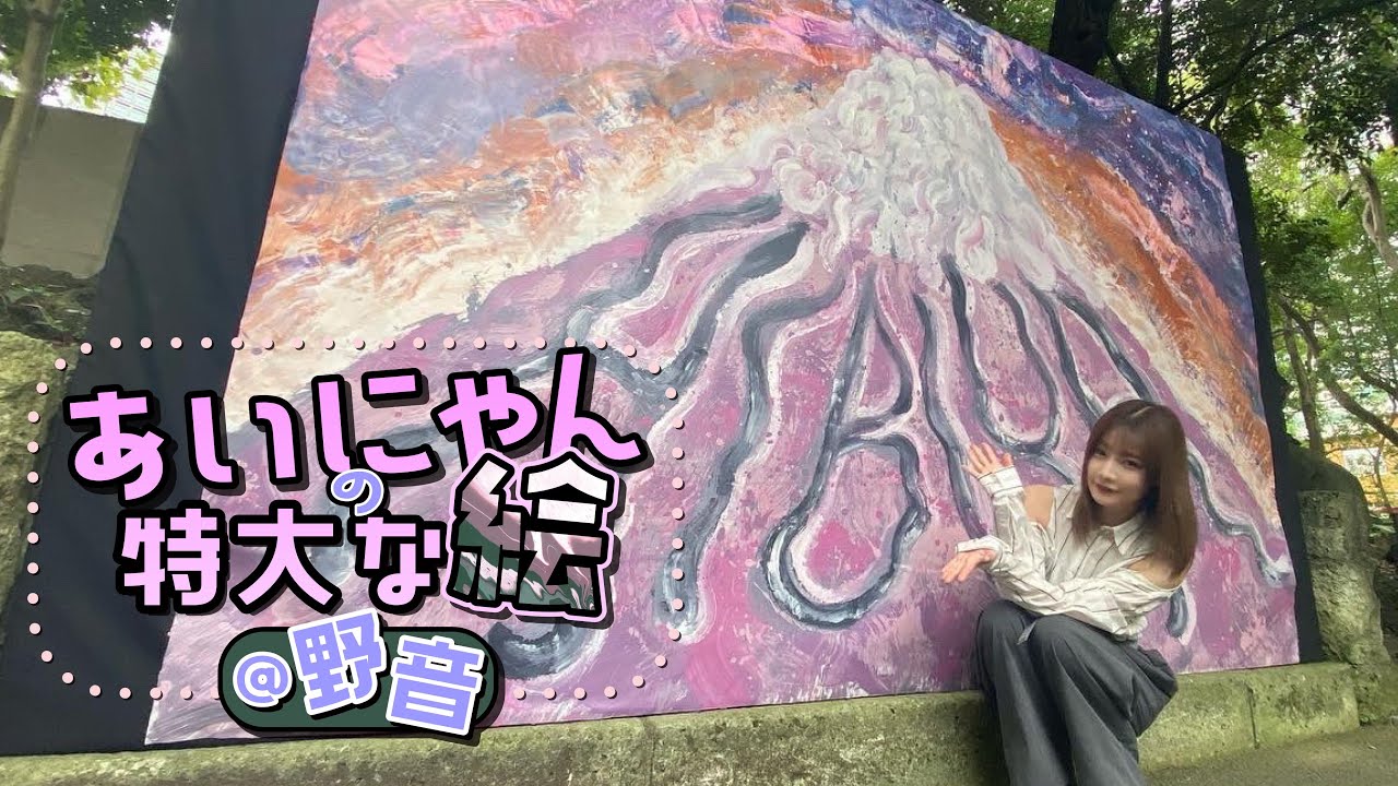 【アート】きららリベンジ〜サイサイ10歳祭〜特大サイズの絵を描きました！