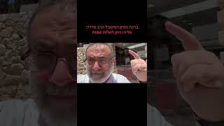 20 ביוני 2025 (רדיו כל האמת) - התמונה מוצגת ישירות מתוך אתר האינטרנט יוטיוב. זכויות היוצרים בתמונה שייכות ליוצרה. קישור קרדיט למקור התוכן נמצא בתוך דף הסרטון
