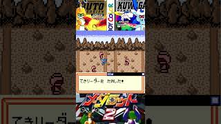 メダロット2 vs真のヒロイン カリン