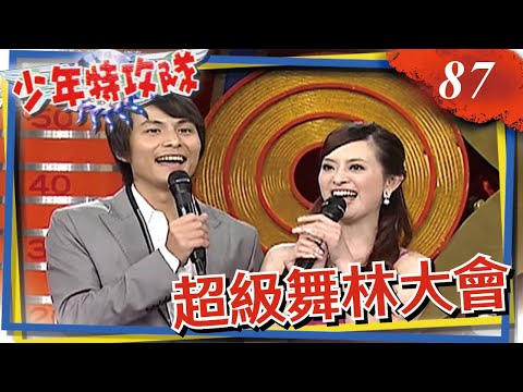 少年特攻隊　超級舞林大會 李妍瑾 女神 | 奧蕾時創Ole Star Creative