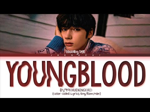 TXT HUENINGKAI - Youngblood (Cover) Lyrics