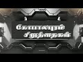 Thiruma Veriyan