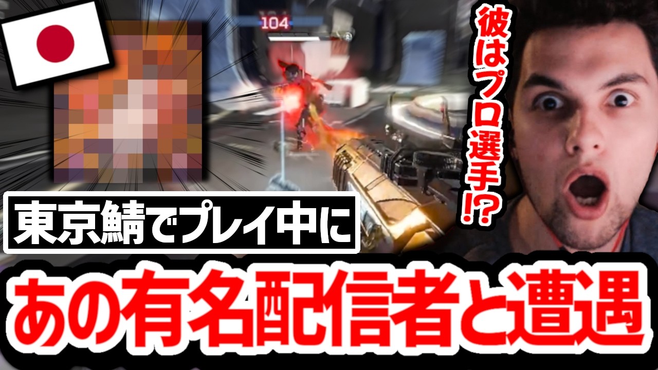 「良い味方来たから楽勝だな!」東京鯖であの有名日本人配信者とマッチしたGenburten!【日本語字幕】【Apex】