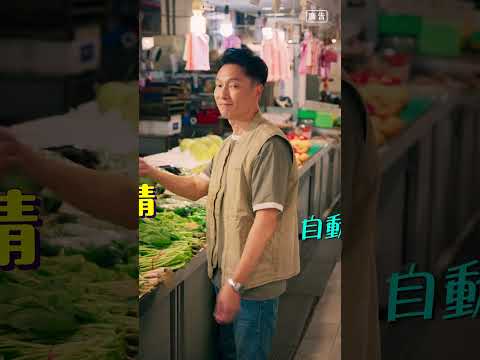 國民年金 替未來多留一分保障-麥克風篇 