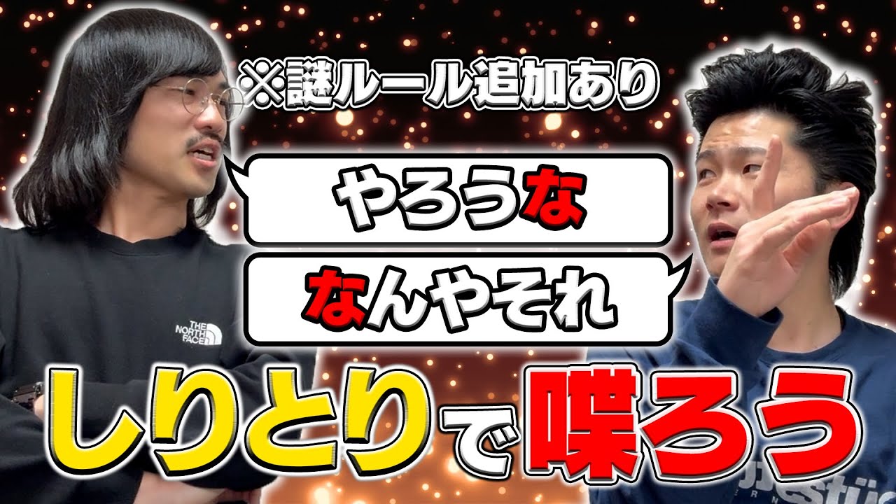 しりとりで喋ろう