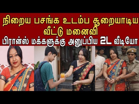 Sir, my daughter-in-law likes them very much #tamilcrimestory #topnews #top5