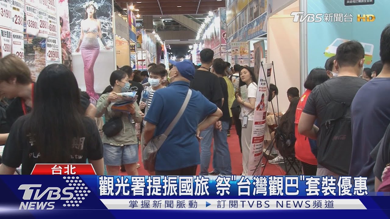 「台灣觀巴」快閃TTE三大活動送禮　民眾：很方便很值得